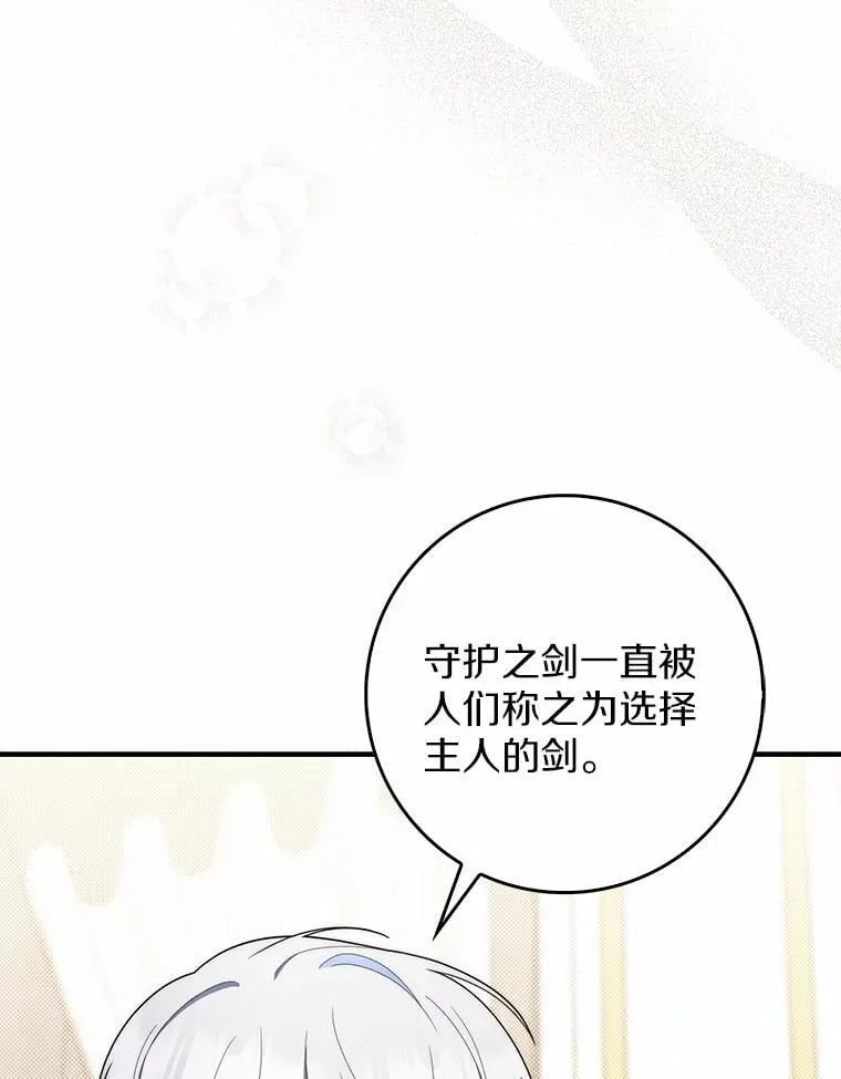 47.暗算失败 第118页