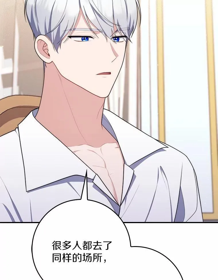 47.暗算失败 第119页