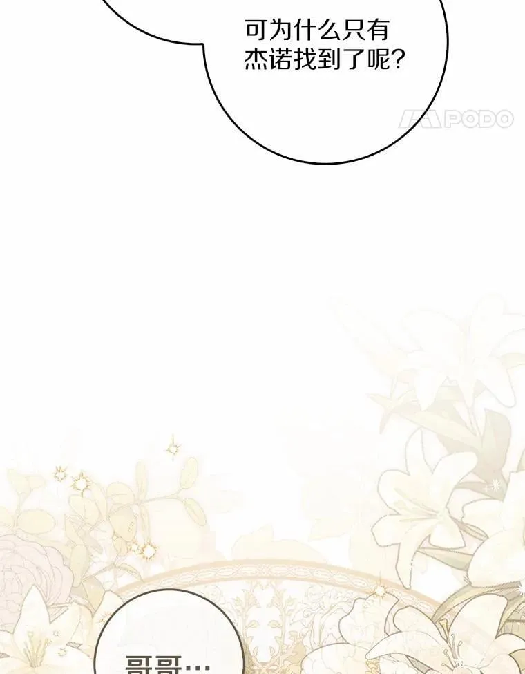 47.暗算失败 第120页