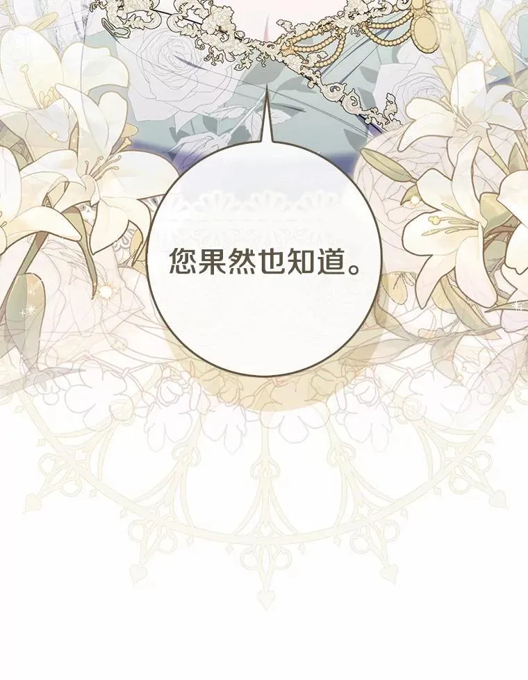 47.暗算失败 第122页