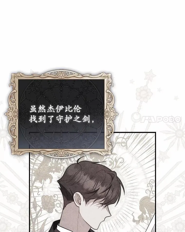 47.暗算失败 第123页