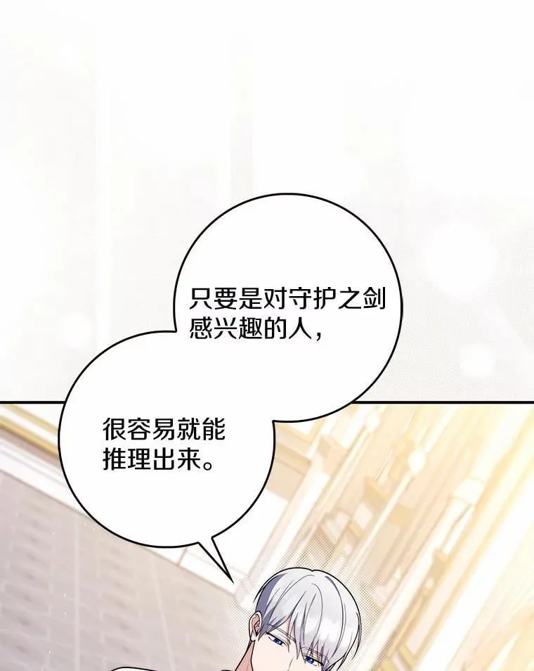 47.暗算失败 第125页