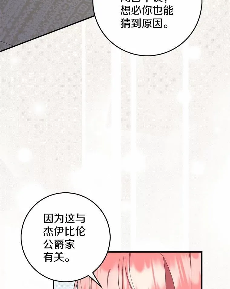 47.暗算失败 第127页
