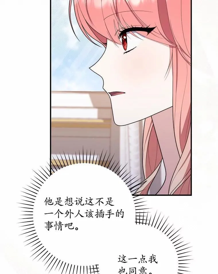 47.暗算失败 第128页
