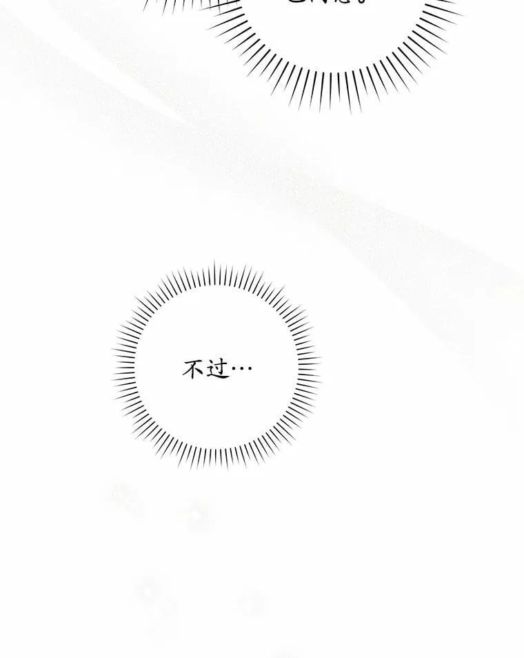 47.暗算失败 第129页