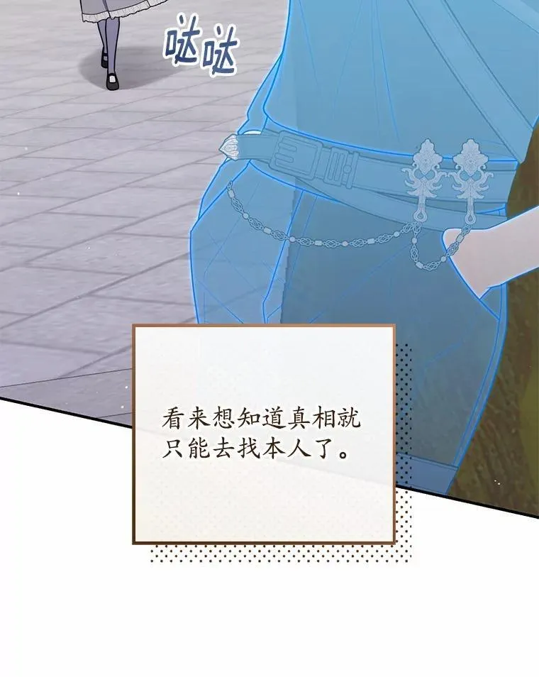 47.暗算失败 第134页