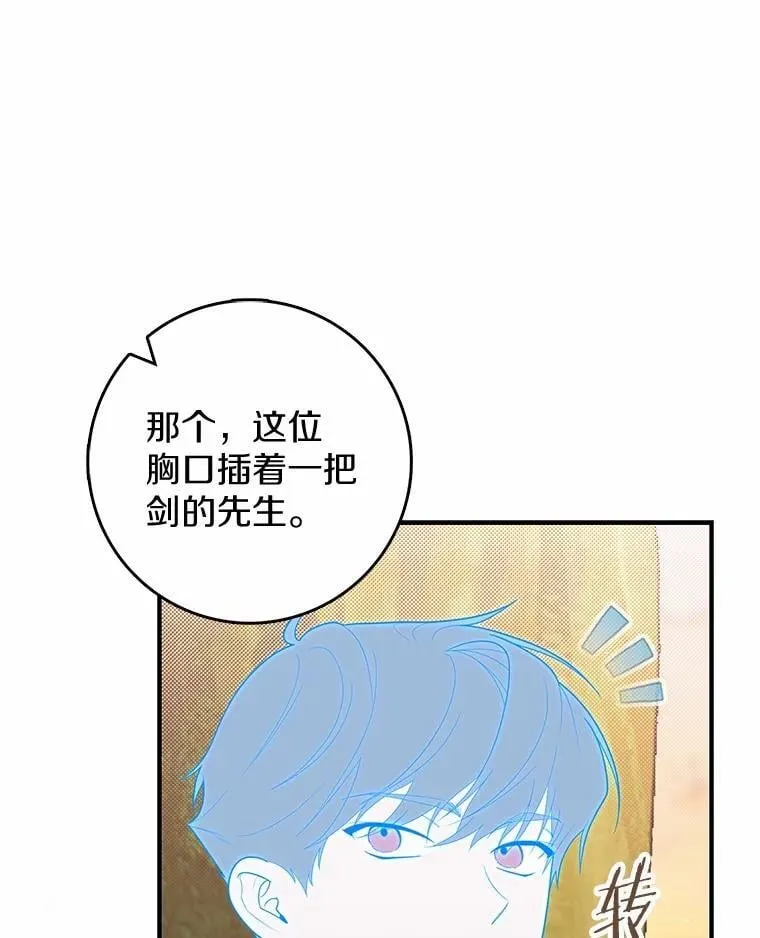 47.暗算失败 第135页
