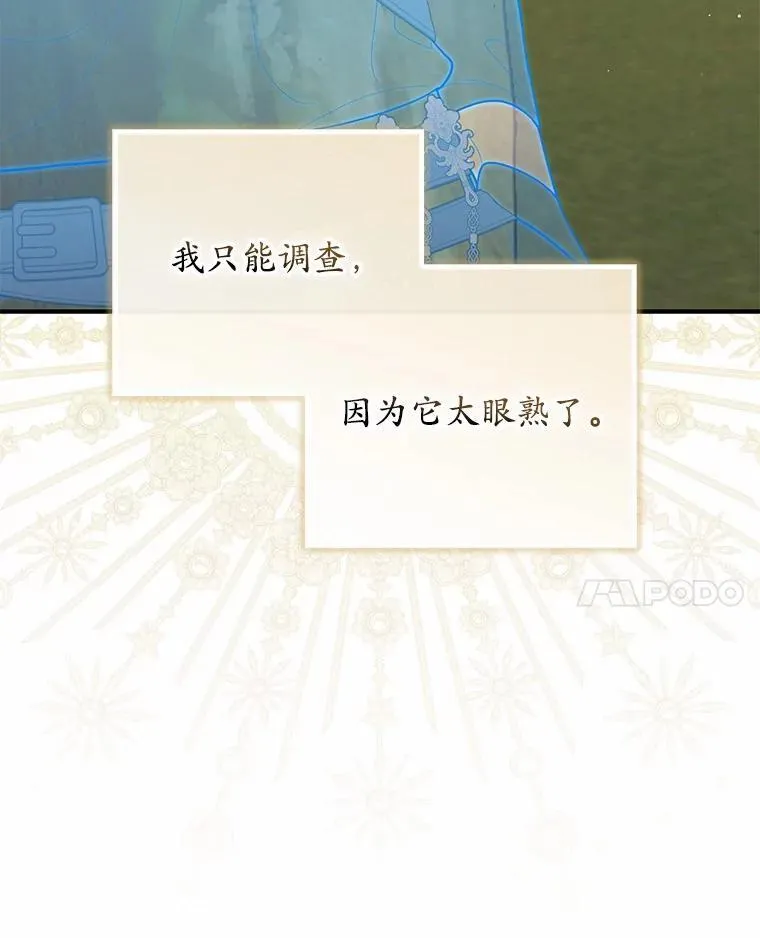 47.暗算失败 第140页