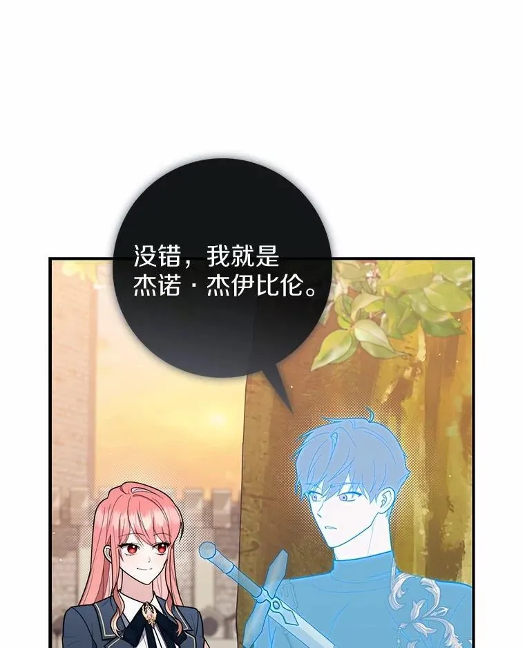 47.暗算失败 第141页