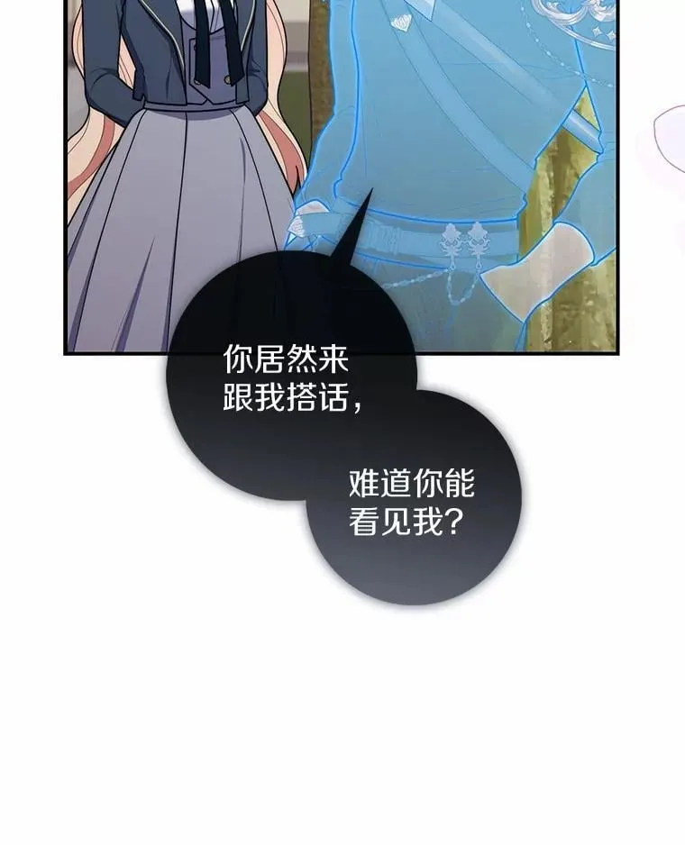 47.暗算失败 第142页