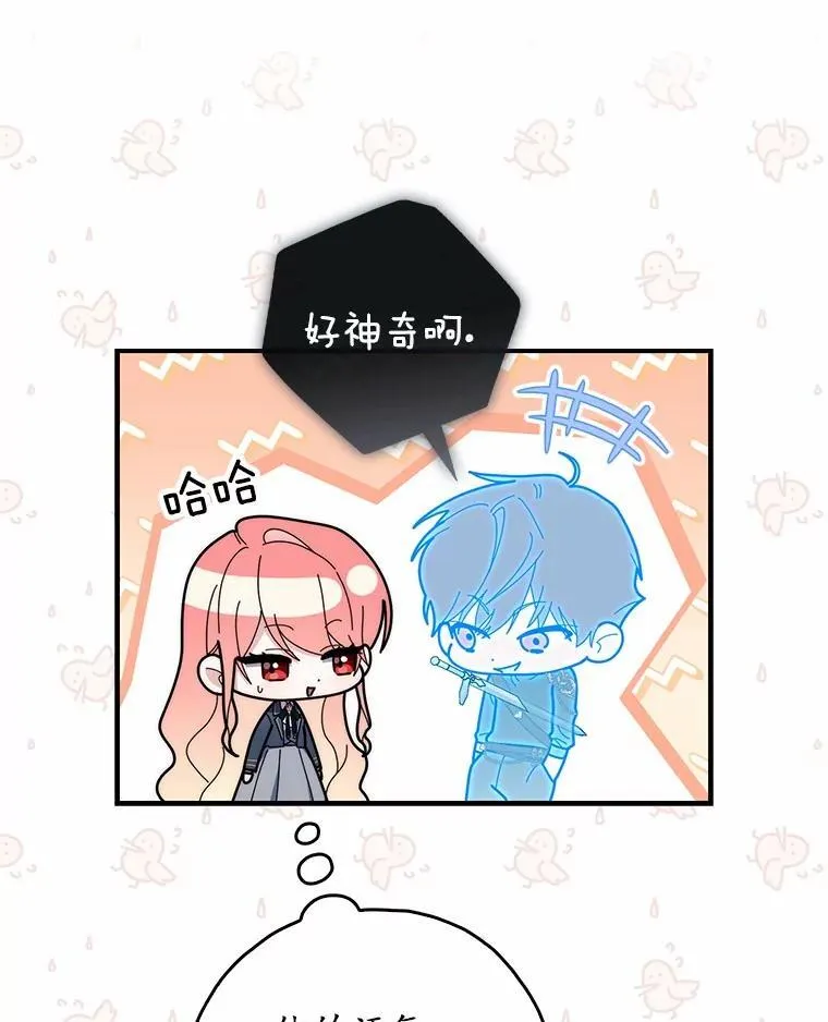 47.暗算失败 第143页
