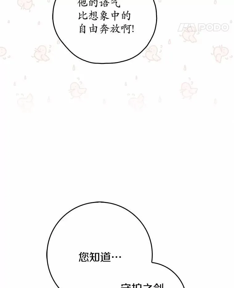47.暗算失败 第144页