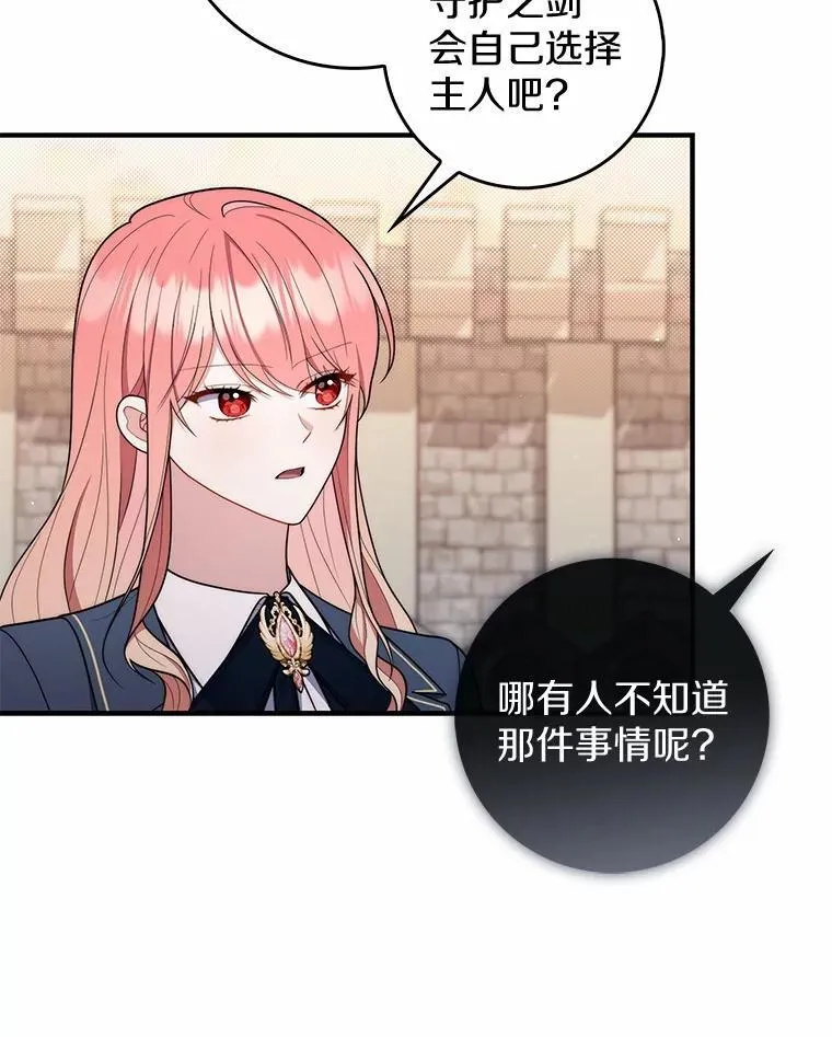 47.暗算失败 第145页