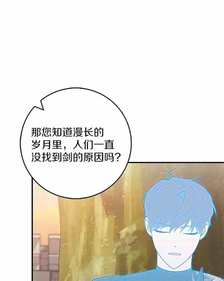 47.暗算失败 第146页