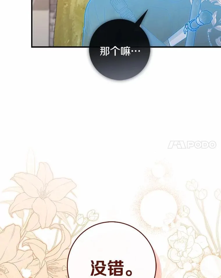 47.暗算失败 第147页