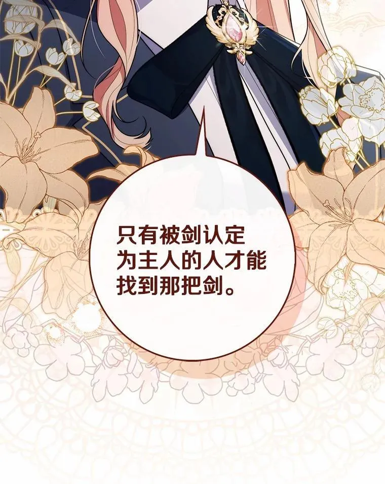 47.暗算失败 第149页
