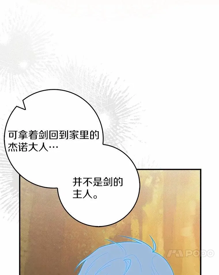47.暗算失败 第150页