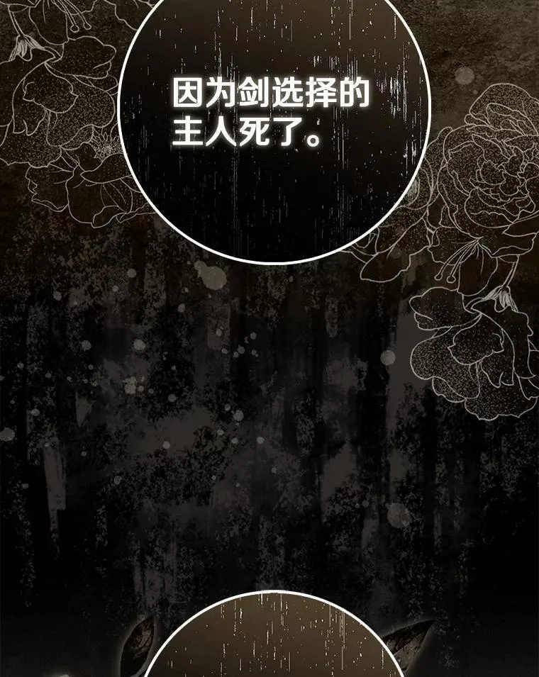 47.暗算失败 第153页