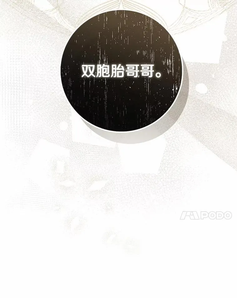 47.暗算失败 第157页