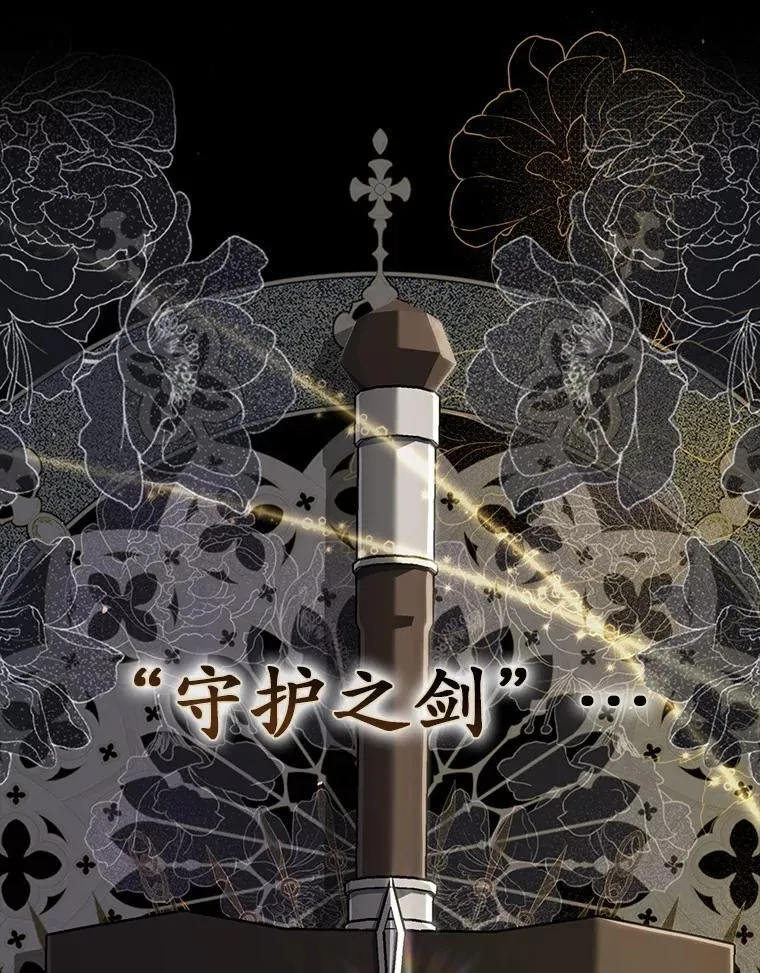 47.暗算失败 第159页