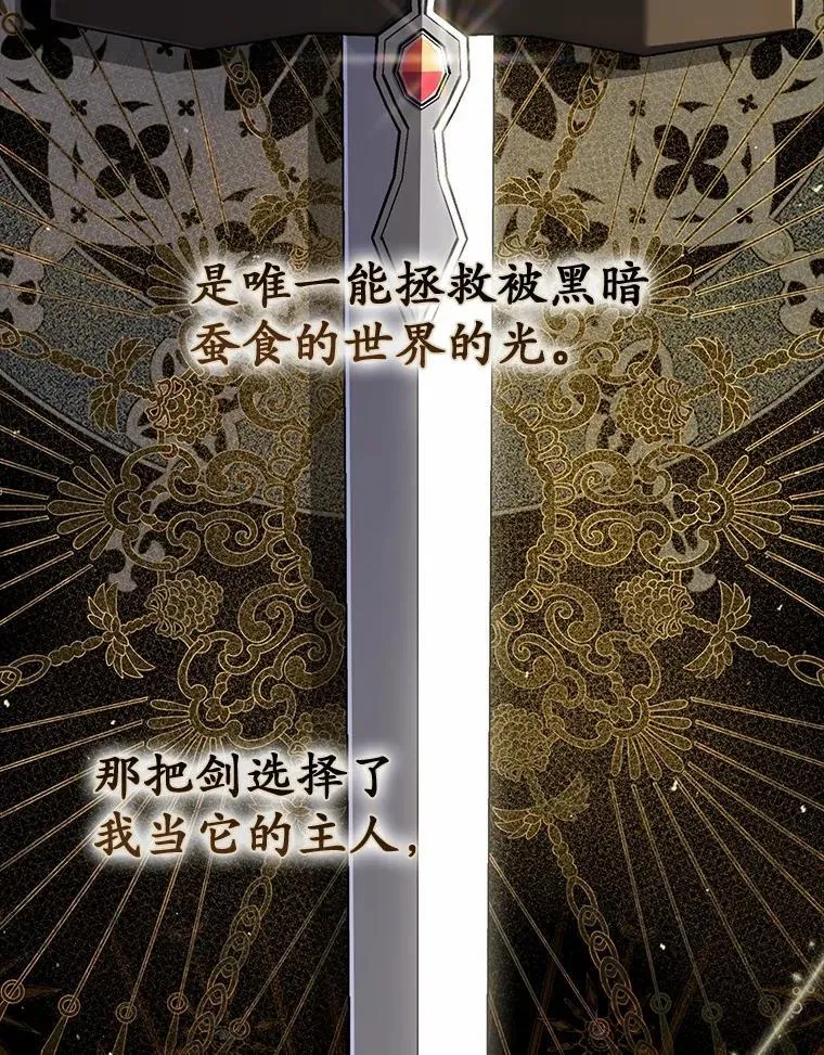 47.暗算失败 第160页