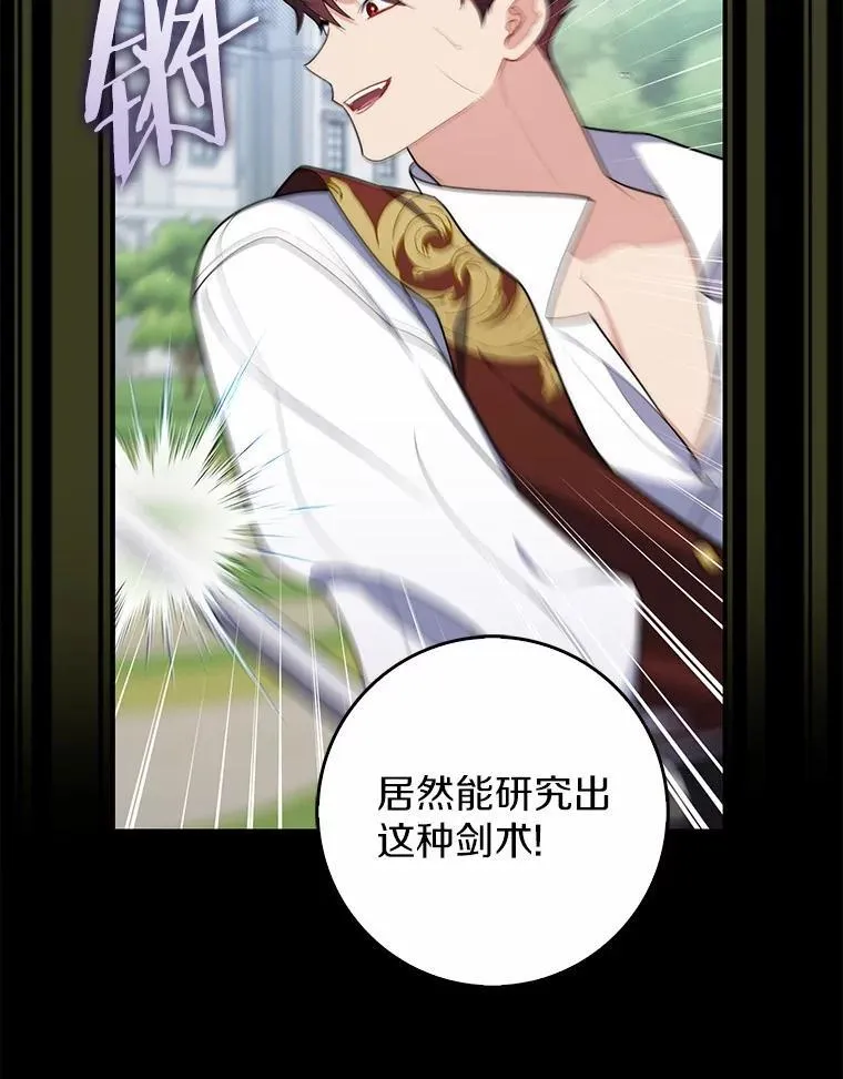 48.如愿 第6页