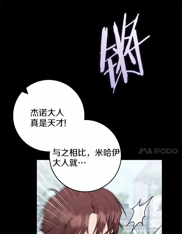48.如愿 第7页