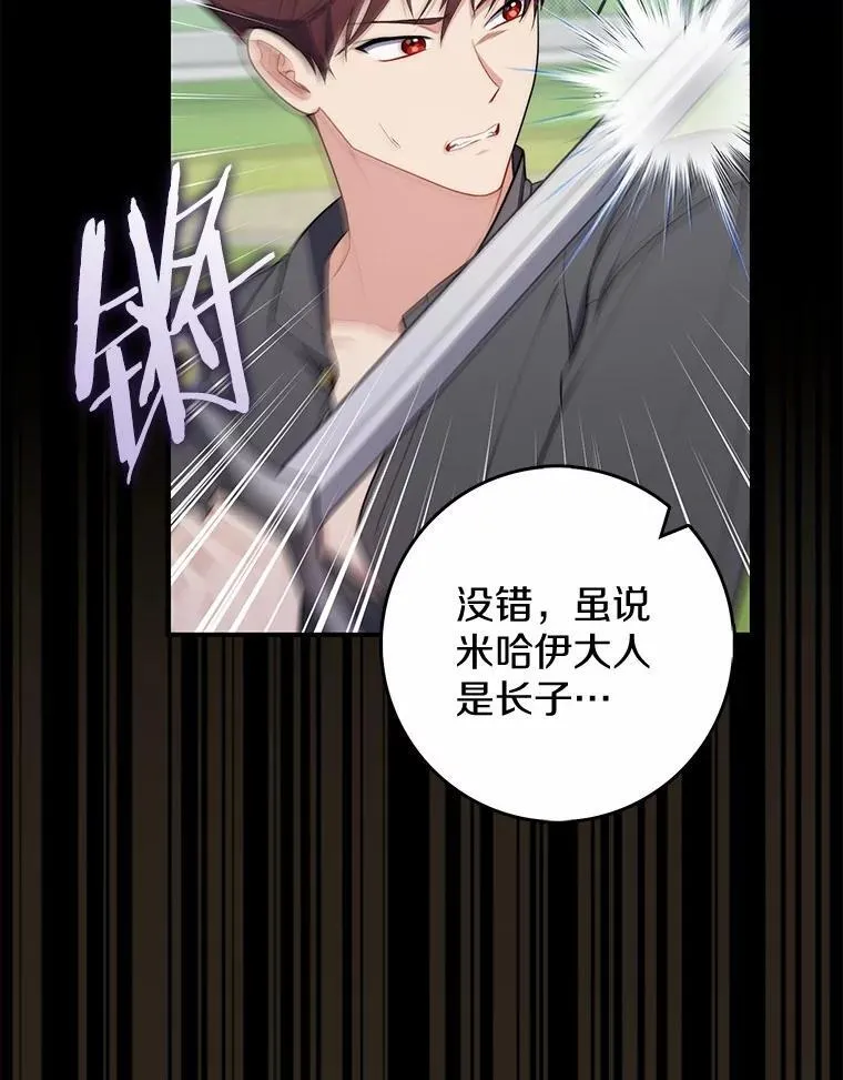 48.如愿 第8页