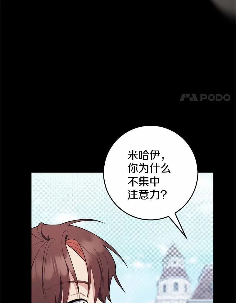 48.如愿 第14页