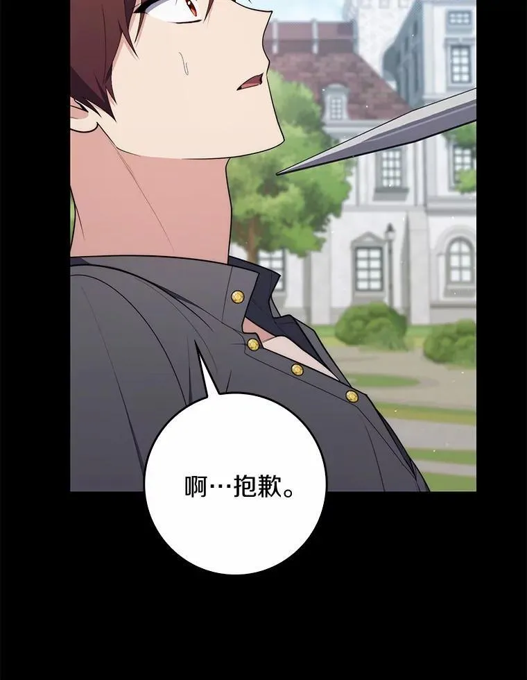 48.如愿 第15页
