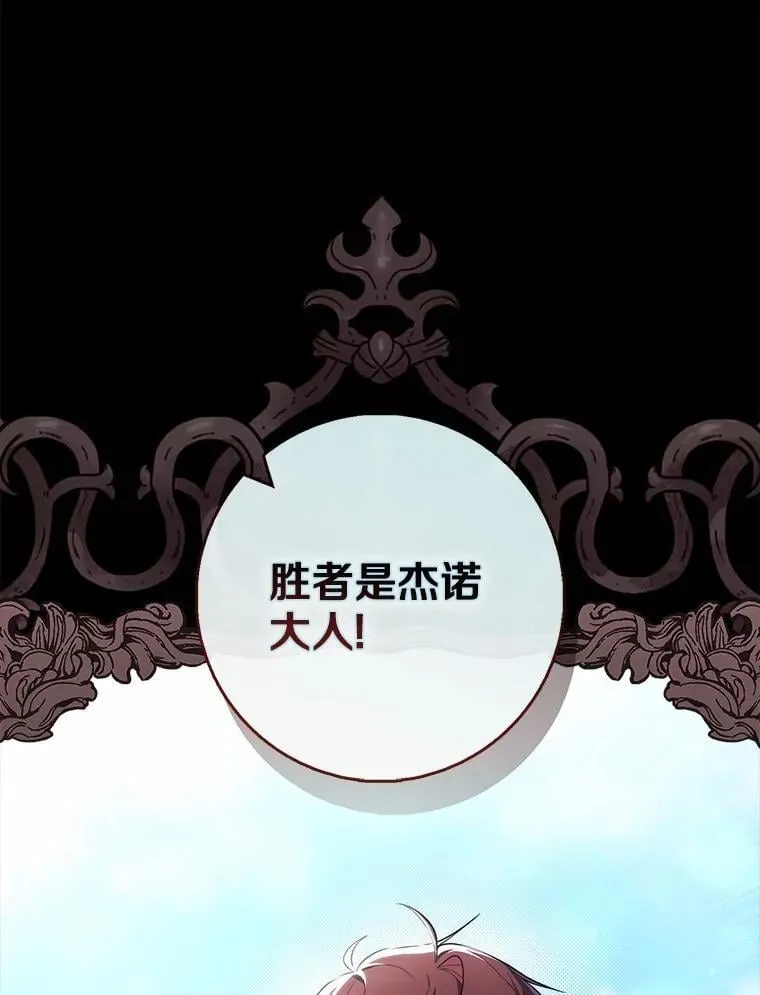 48.如愿 第16页