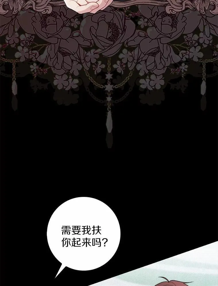 48.如愿 第18页