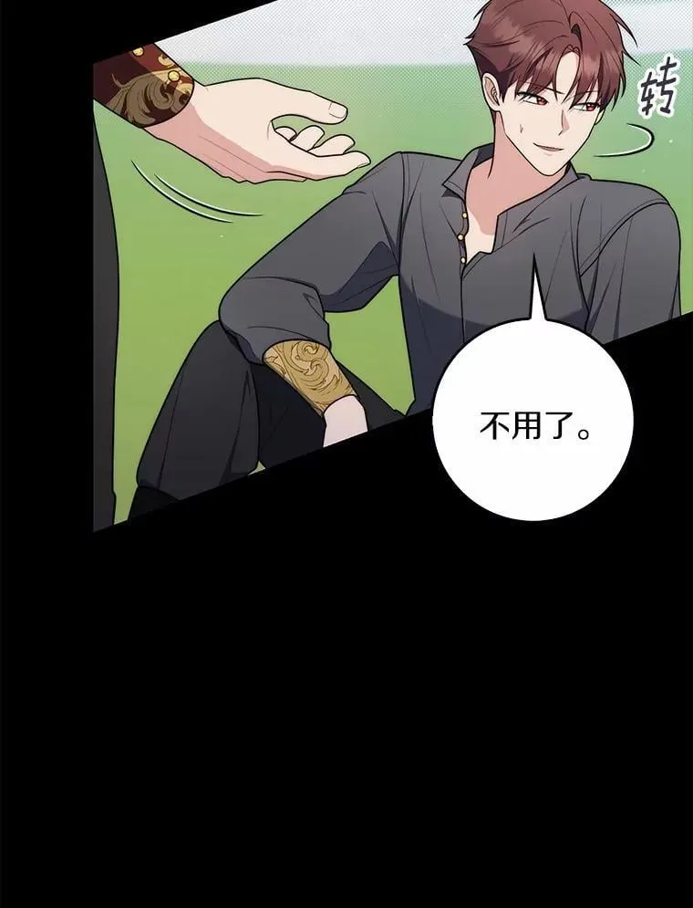 48.如愿 第19页