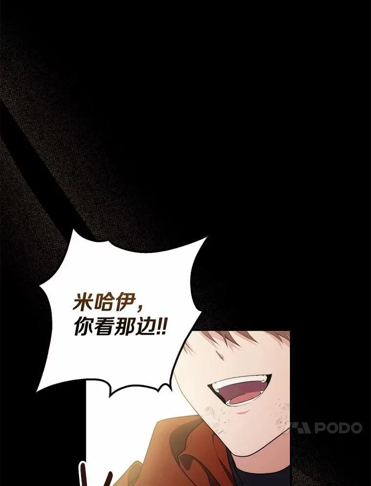 48.如愿 第20页
