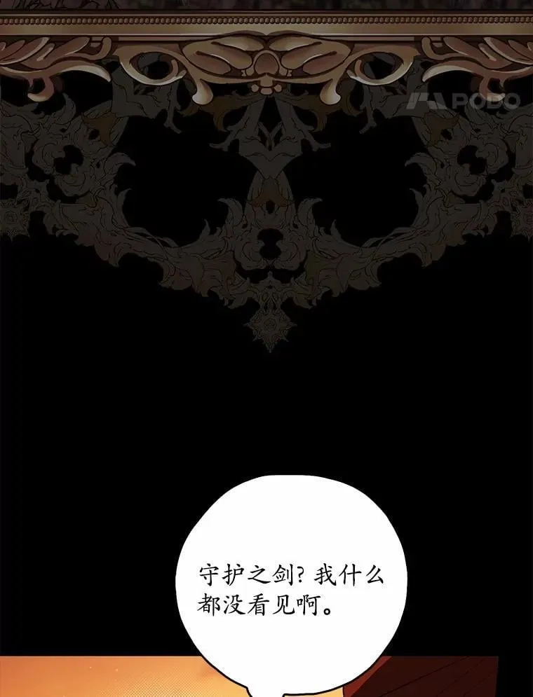 48.如愿 第24页