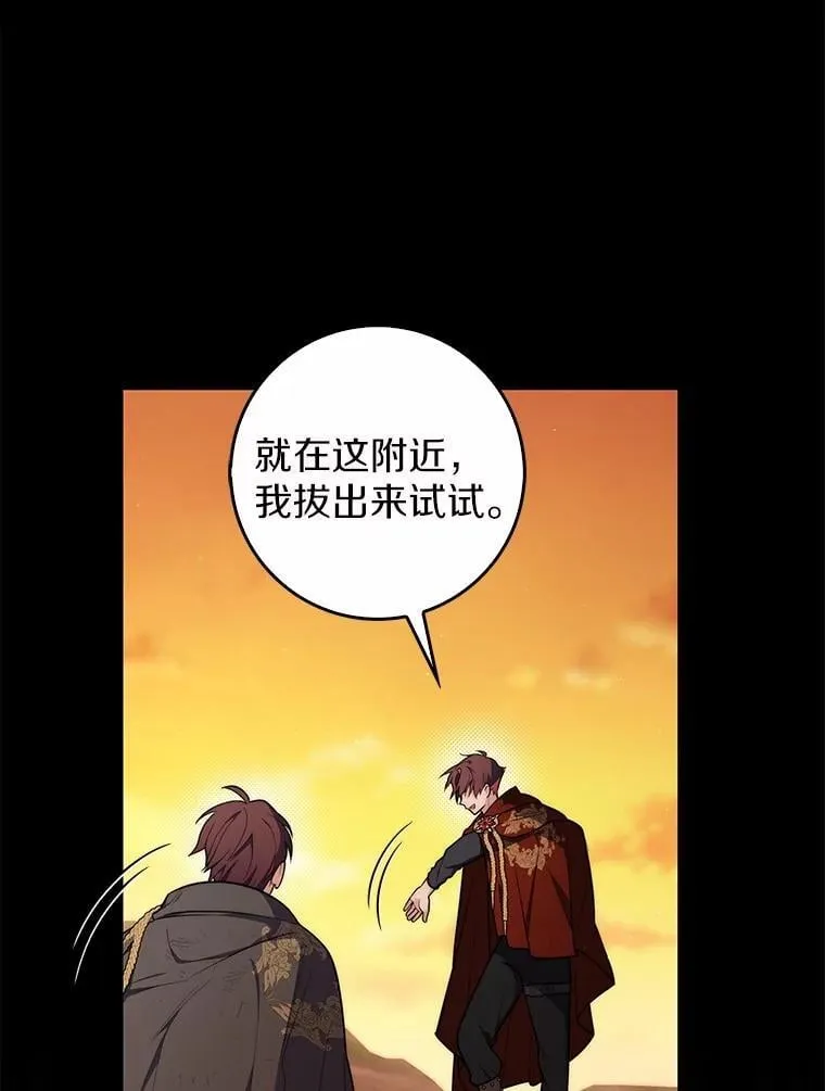 48.如愿 第26页