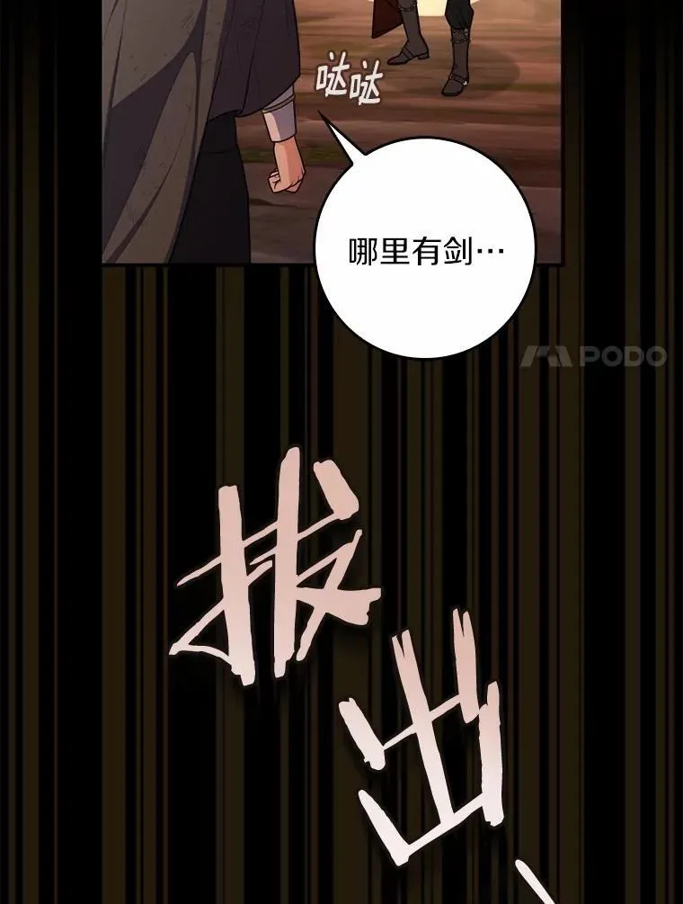 48.如愿 第27页