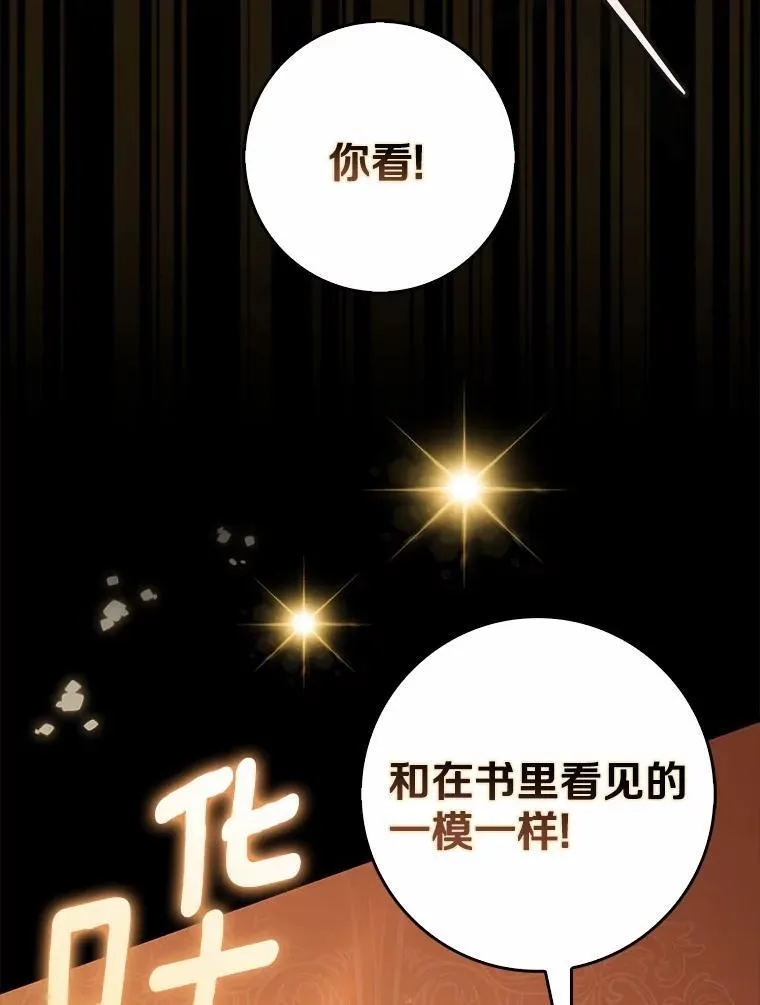 48.如愿 第28页