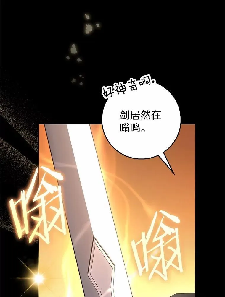 48.如愿 第31页