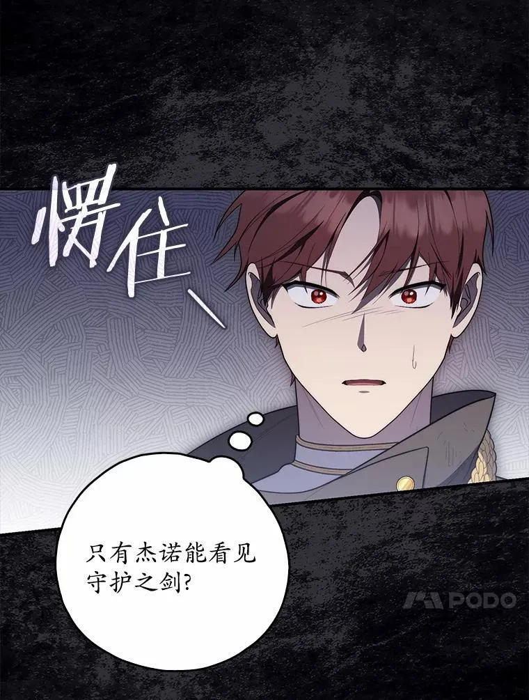 48.如愿 第33页