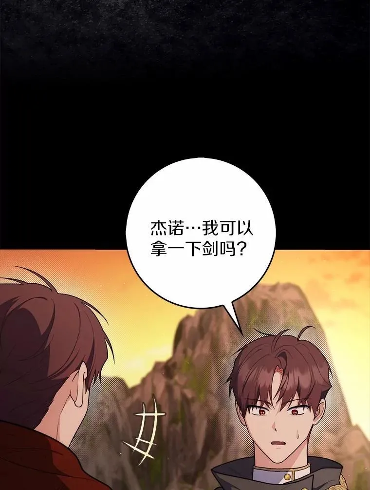 48.如愿 第34页