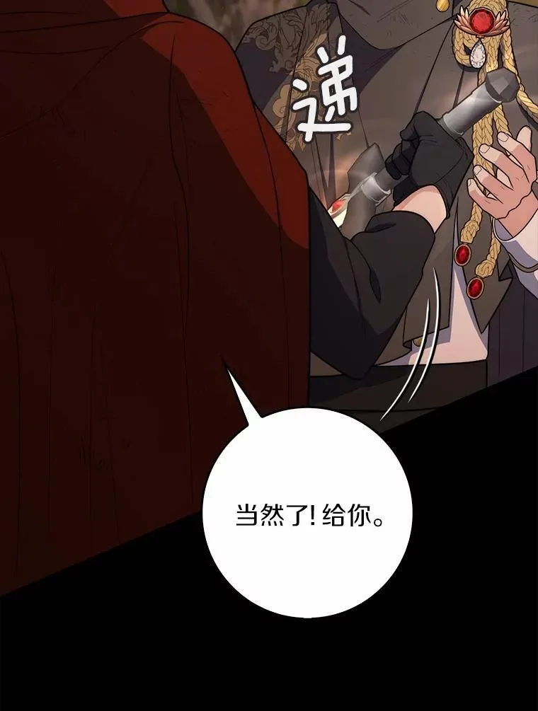 48.如愿 第35页