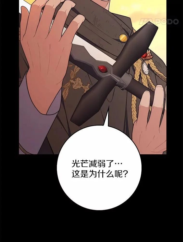 48.如愿 第37页