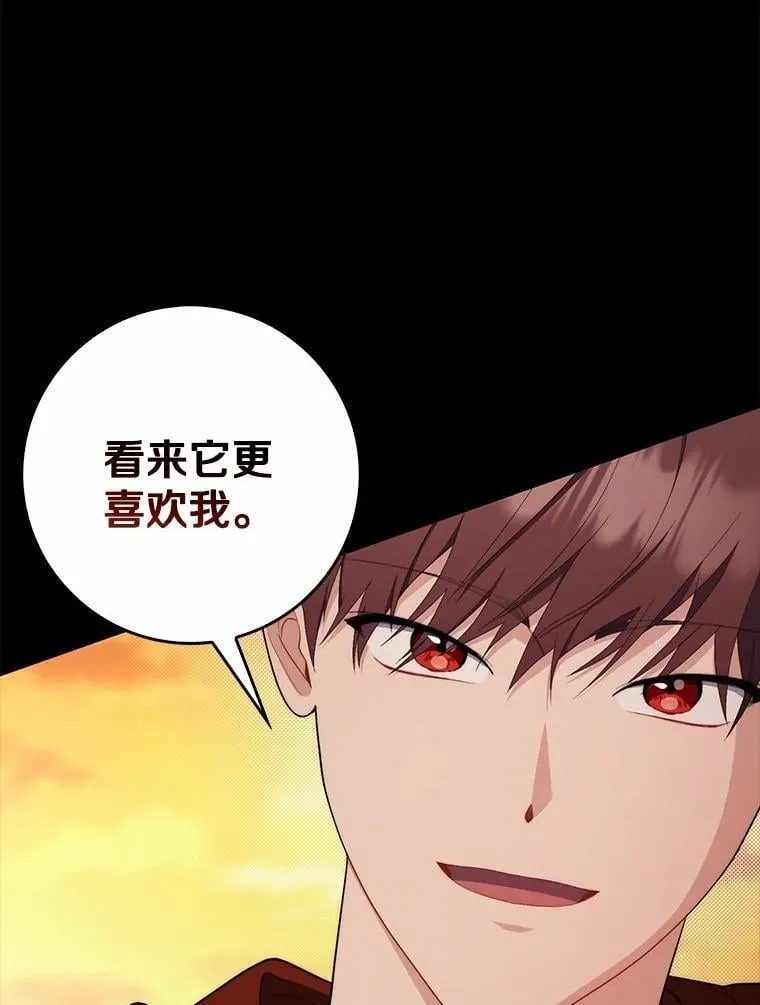 48.如愿 第38页