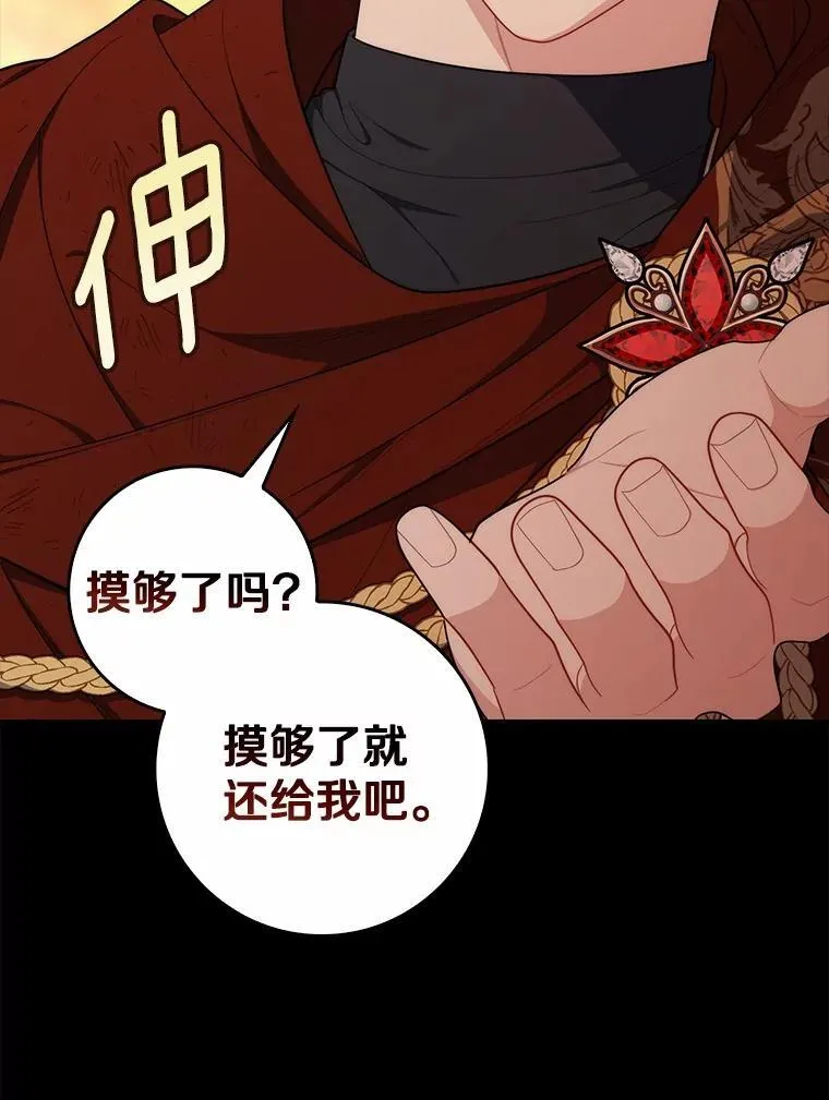 48.如愿 第39页