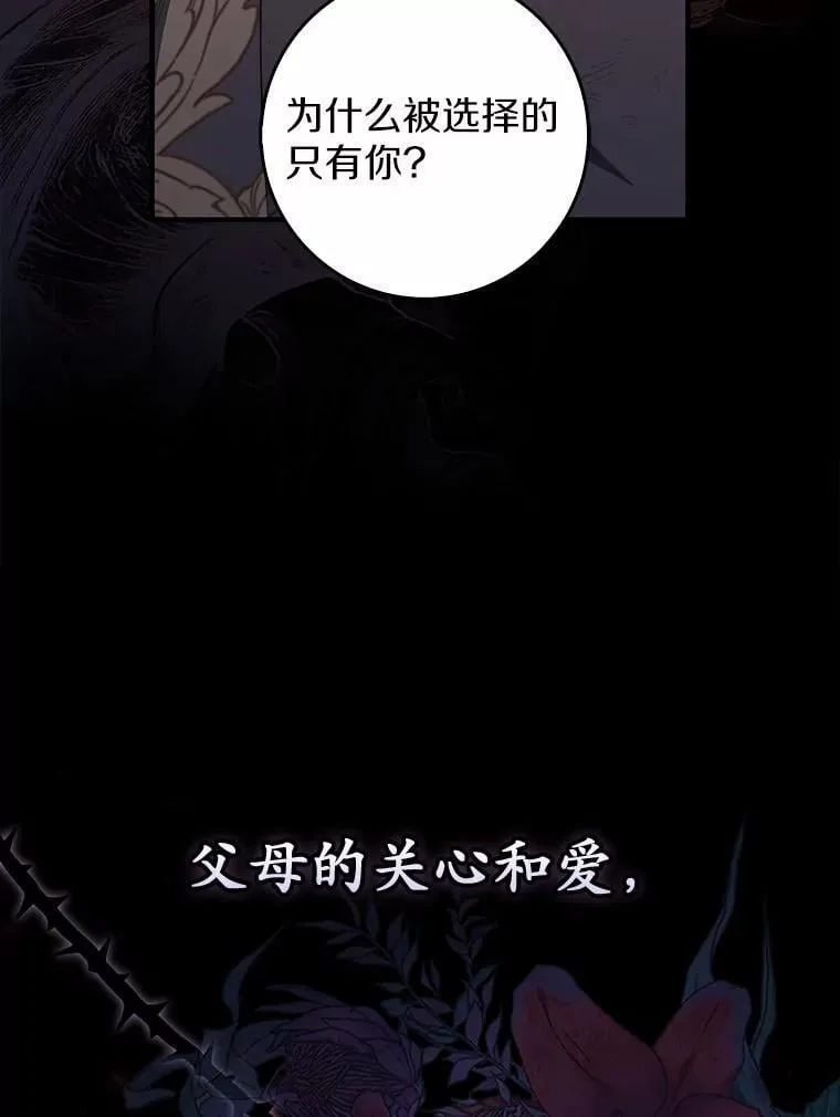 48.如愿 第41页