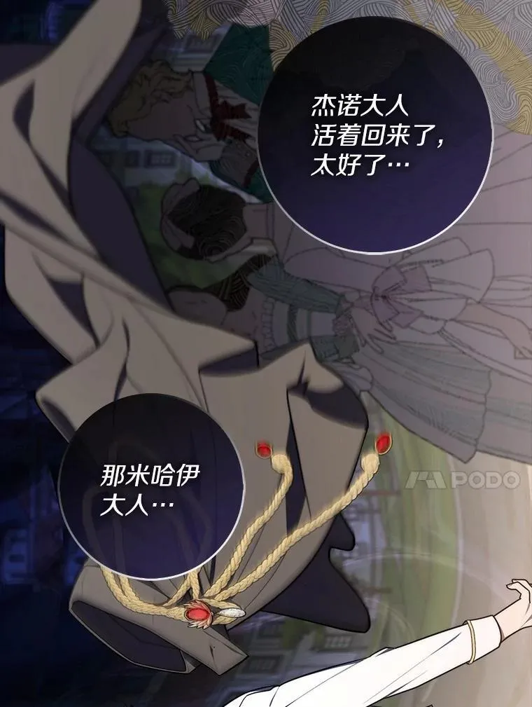 48.如愿 第66页