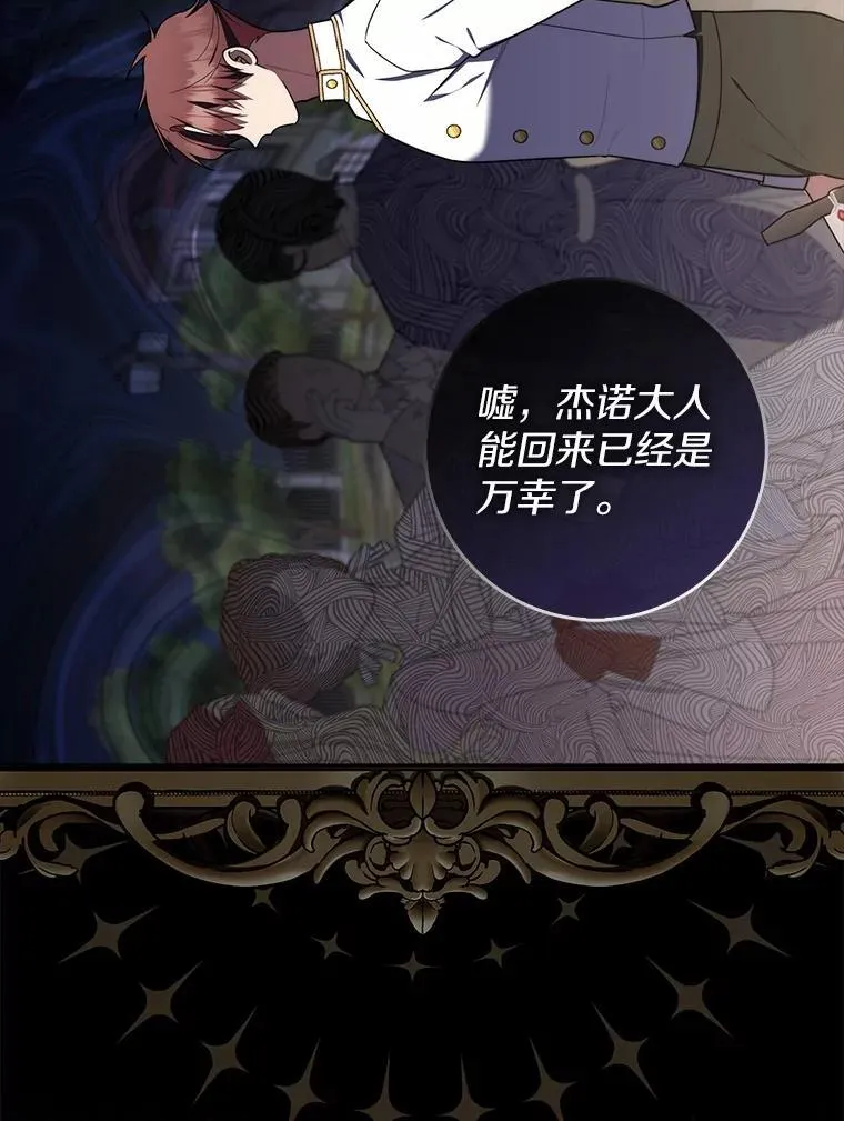 48.如愿 第67页