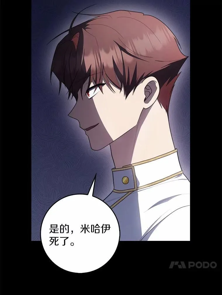 48.如愿 第69页