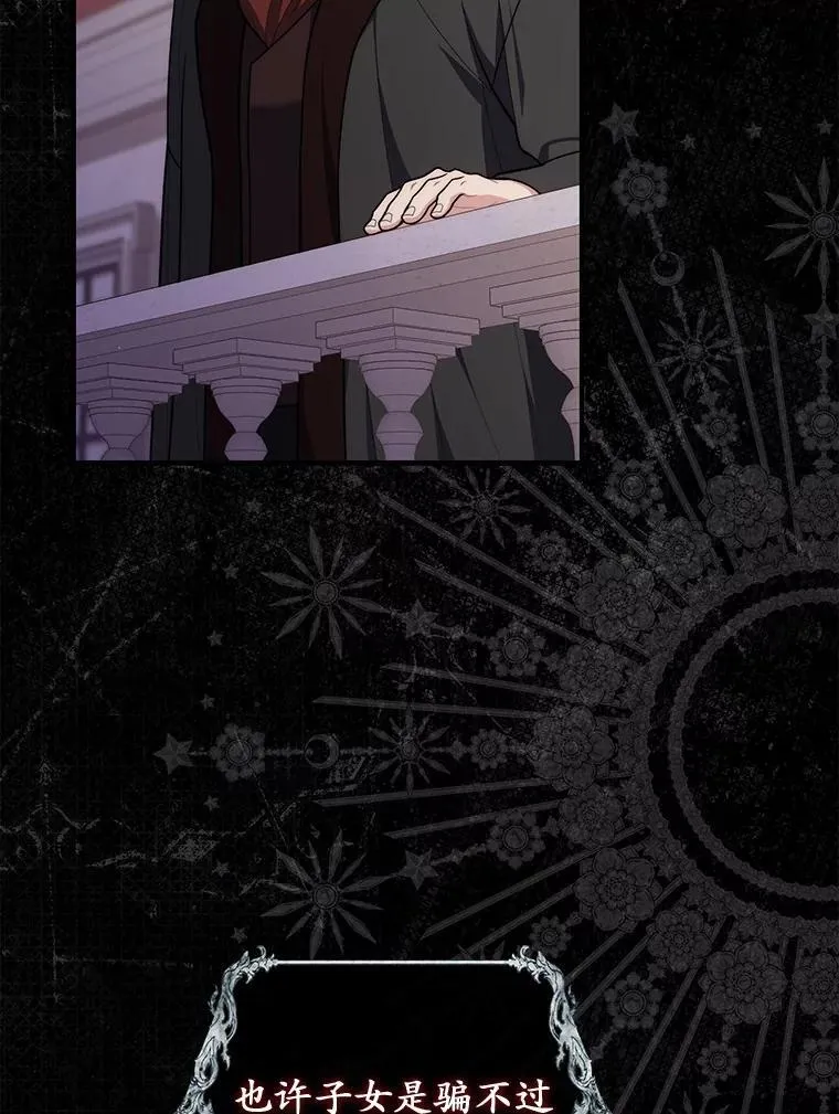 48.如愿 第71页